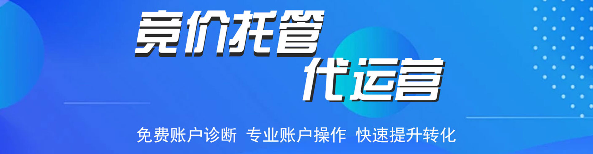 孟州百度开户高返点