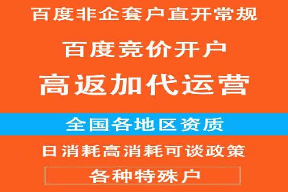百度推广收费模式：成功案例助力企业增长